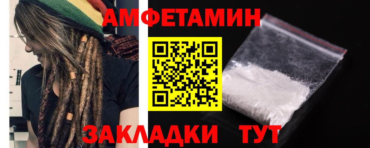 Amphetamine 97% Мытищи