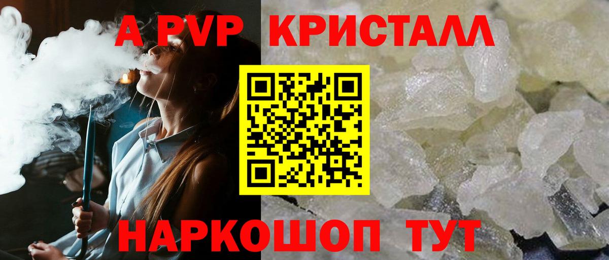 A PVP мука  A-PVP  Мытищи  Вход с VPN  Alpha PVP мука 