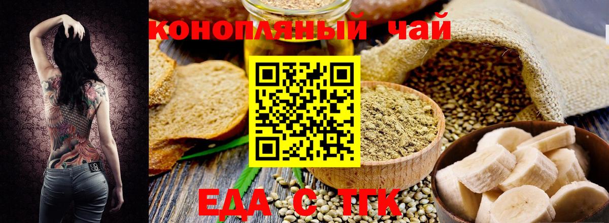 Canna-Cookies марихуана Мытищи
