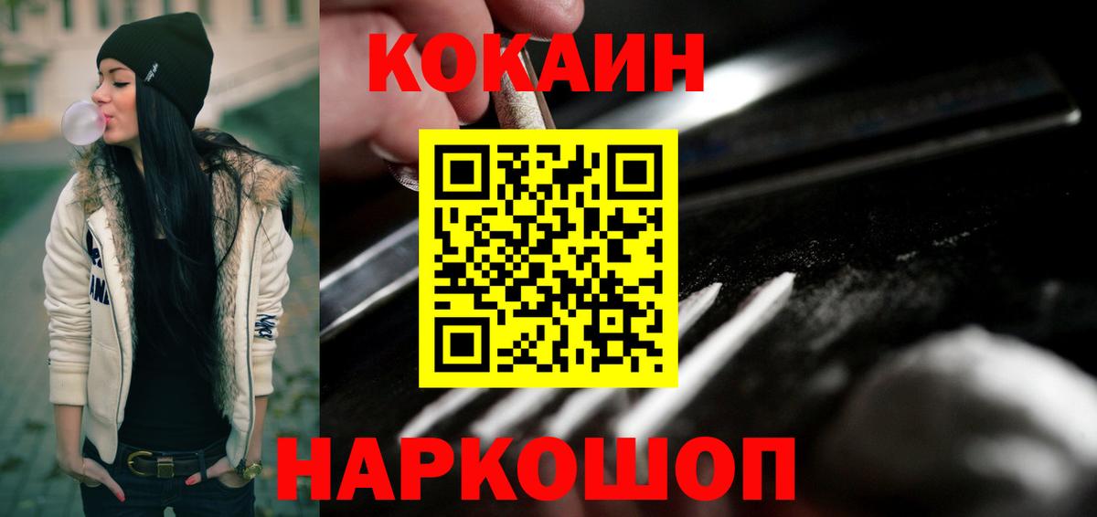COCAIN Fish Scale  Кокаин VHQ  Вход с VPN  Мытищи 