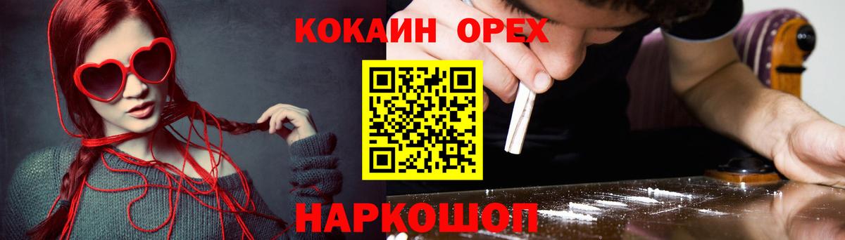 COCAIN Эквадор Мытищи