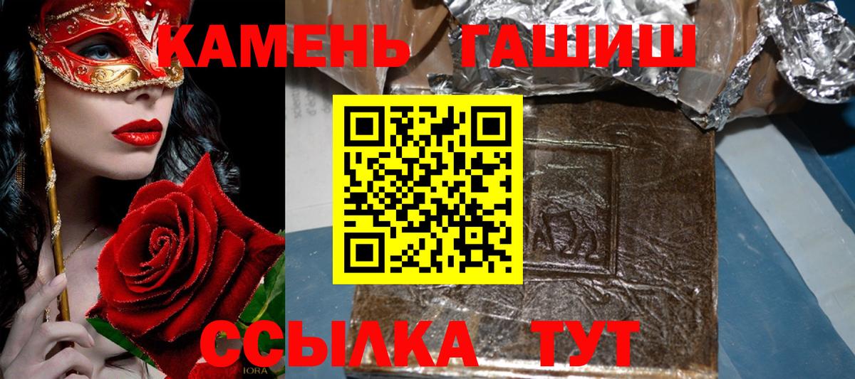 ГАШИШ 40% ТГК  Вход с VPN  Мытищи  купить   ГАШ Cannabis 