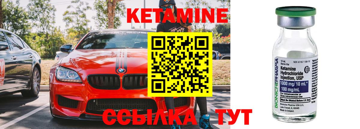 Мытищи  Кетамин VHQ  Вход с VPN 