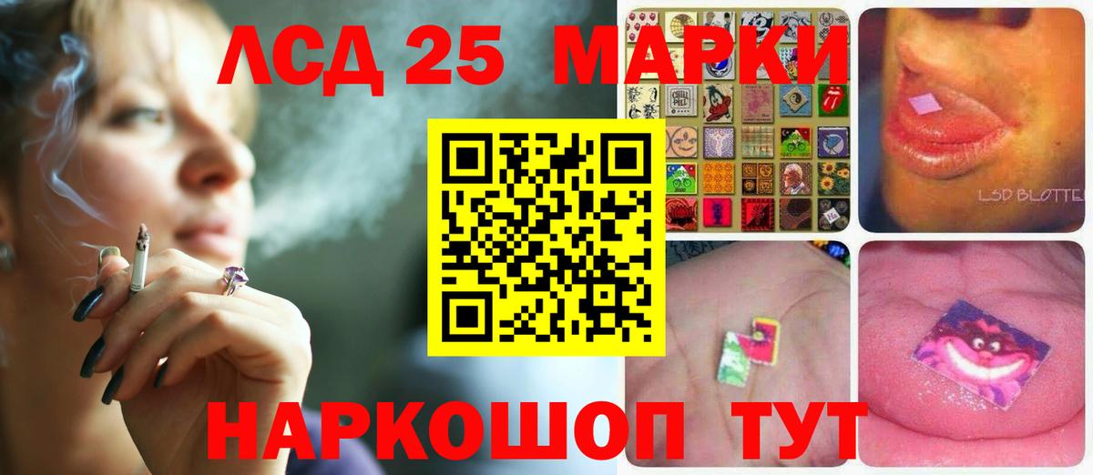 Лсд 25 экстази ecstasy  LSD-25 экстази кислота  Вход с VPN  Мытищи 