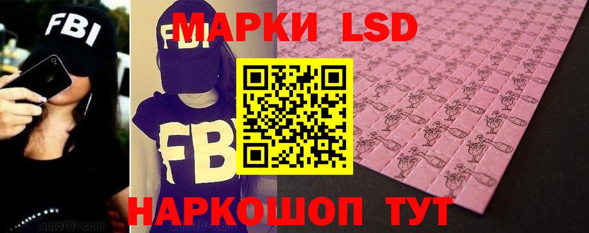 LSD-25 экстази кислота Мытищи