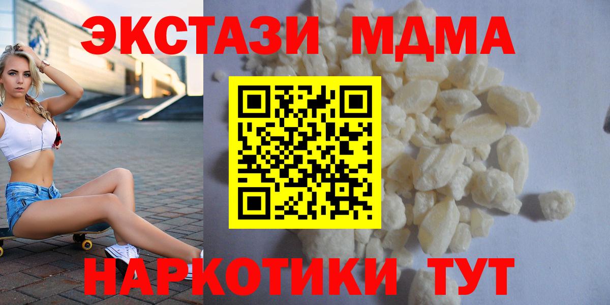 MDMA кристаллы  МДМА кристаллы  МДМА  Вход с VPN  Мытищи 