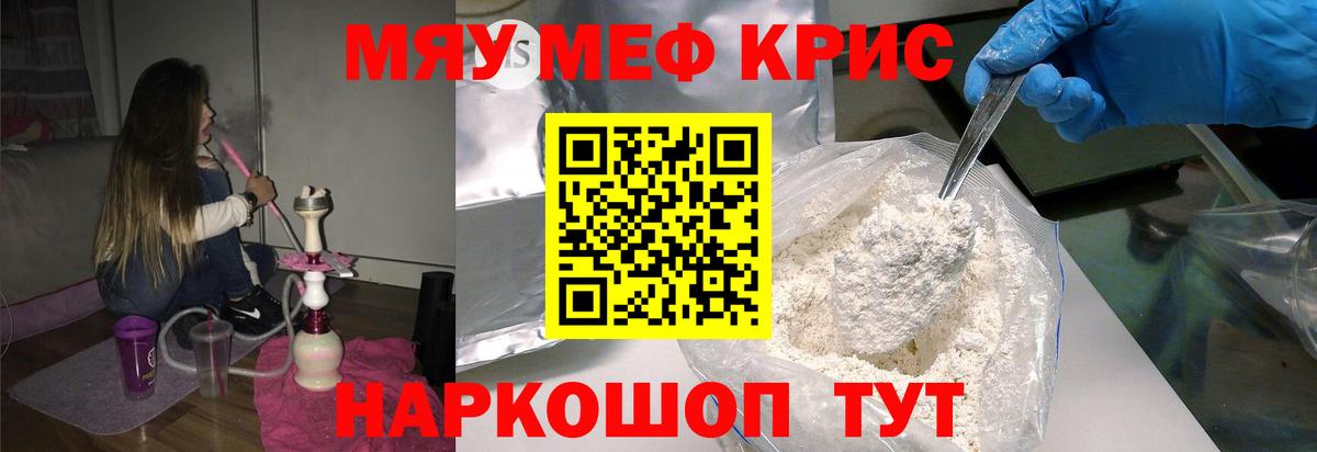 Мытищи  Мефедрон мяу мяу  Вход с VPN 