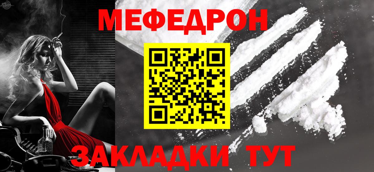 Меф мяу мяу Мытищи