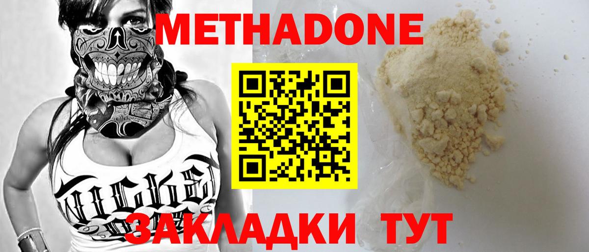 Метадон VHQ Мытищи