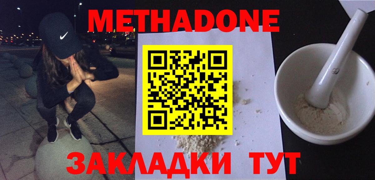 Метадон methadone  ссылка на мегу как войти  Мытищи  Вход с VPN 