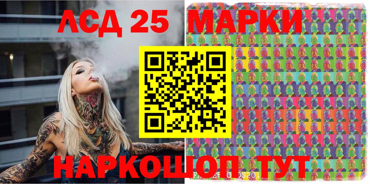 Марки 25I-NBOMe 1,8мг Мытищи