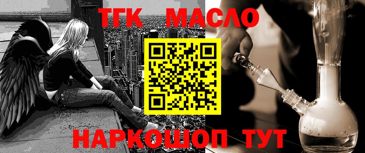 Мытищи  Дистиллят ТГК концентрат  Вход с VPN 