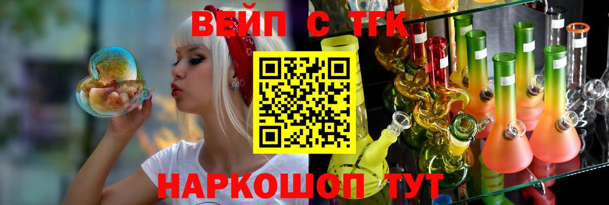 ТГК Wax Мытищи